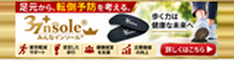 バナー推奨品